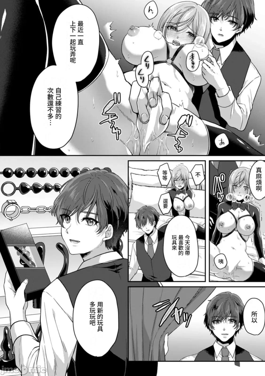 満员电车で失禁寸前！？ 満员电车で失禁寸前！？ 痴汉男子のイジワルな指でイカされ续けたOL16 第10页