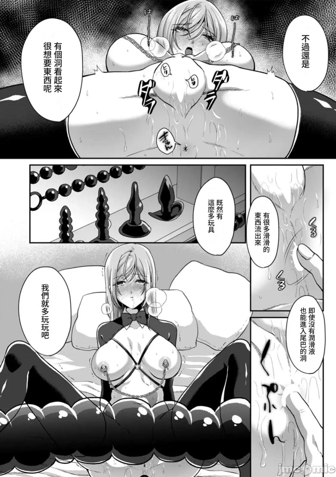 満员电车で失禁寸前！？ 満员电车で失禁寸前！？ 痴汉男子のイジワルな指でイカされ续けたOL16 第14页