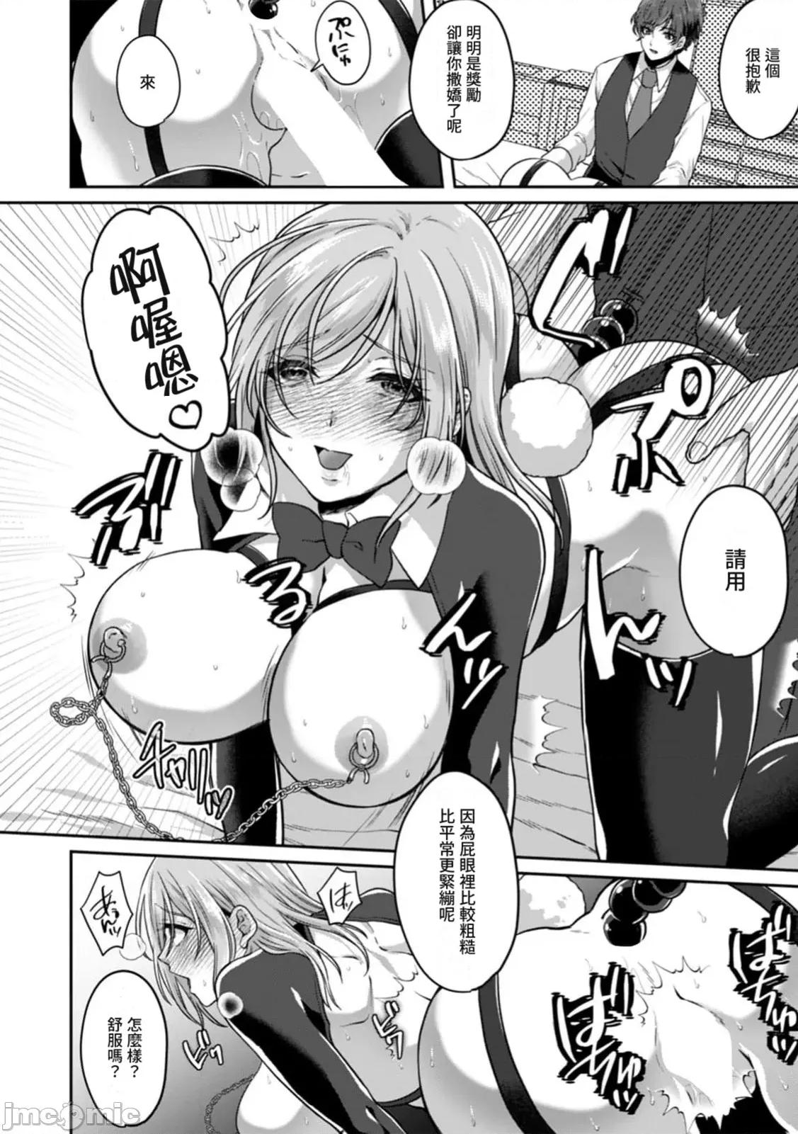満员电车で失禁寸前！？ 満员电车で失禁寸前！？ 痴汉男子のイジワルな指でイカされ续けたOL16 第16页