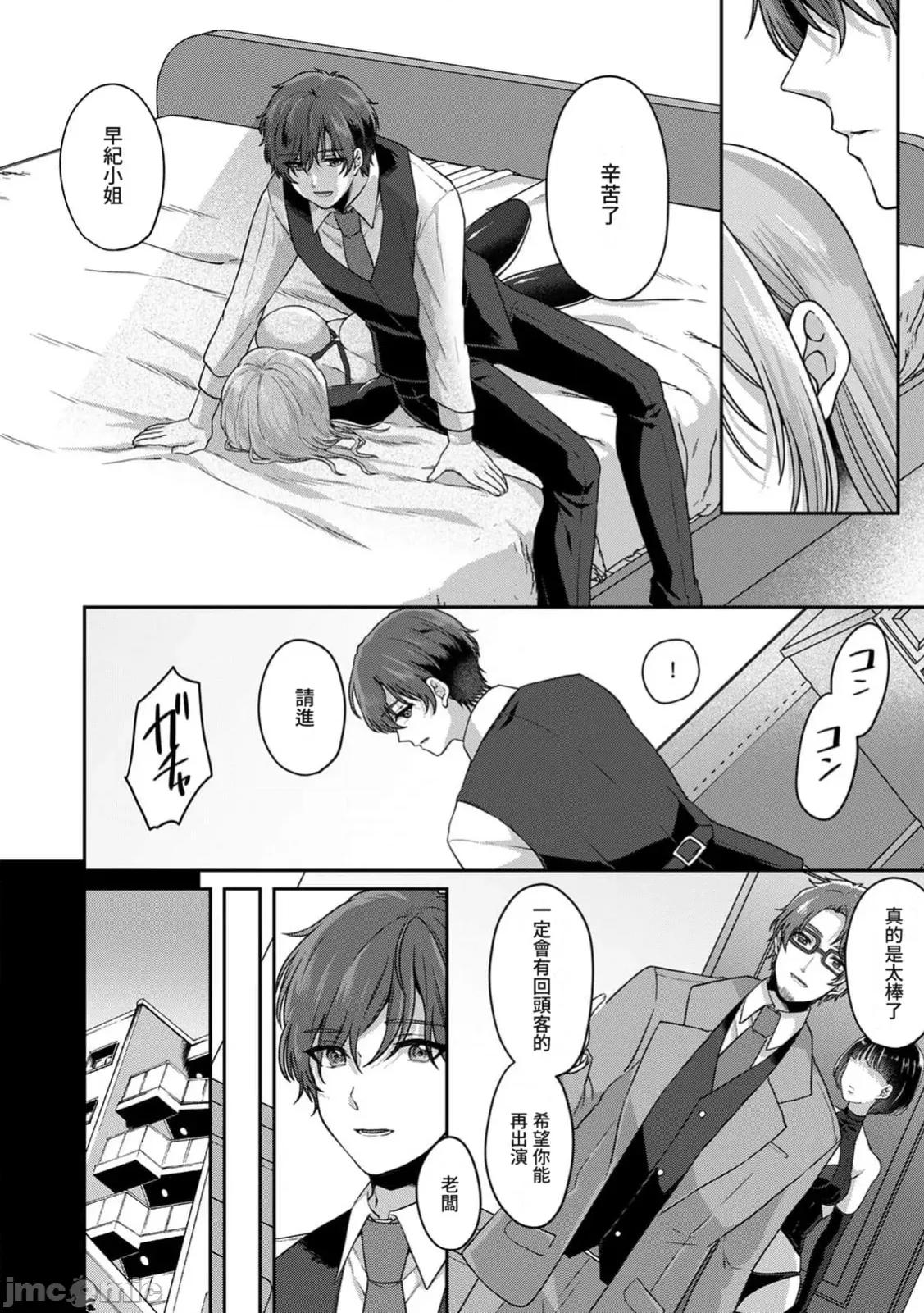 満员电车で失禁寸前！？ 満员电车で失禁寸前！？ 痴汉男子のイジワルな指でイカされ续けたOL16 第19页