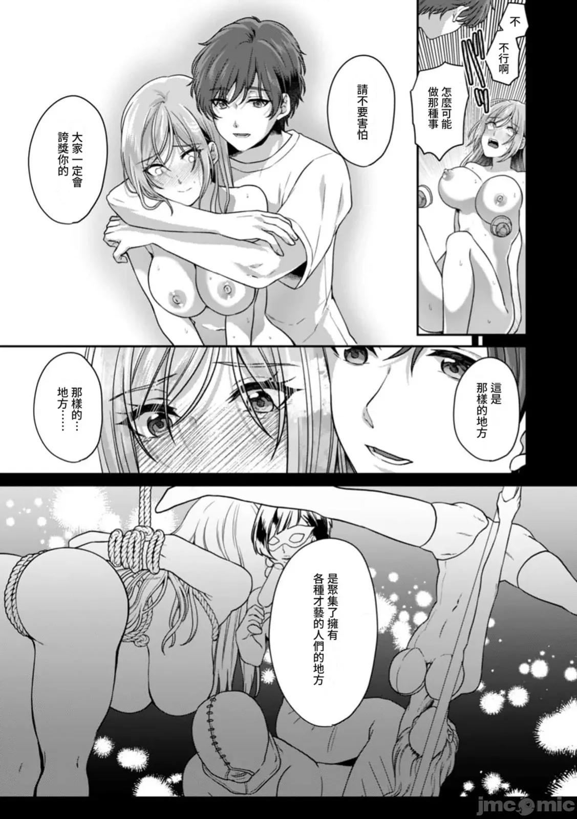 満员电车で失禁寸前！？ 満员电车で失禁寸前！？ 痴汉男子のイジワルな指でイカされ续けたOL16 第21页