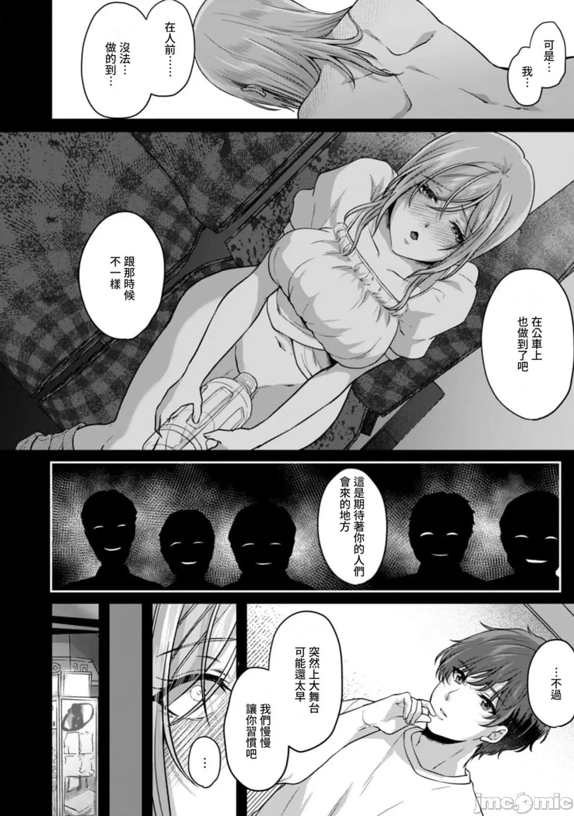 満员电车で失禁寸前！？ 満员电车で失禁寸前！？ 痴汉男子のイジワルな指でイカされ续けたOL16 第22页