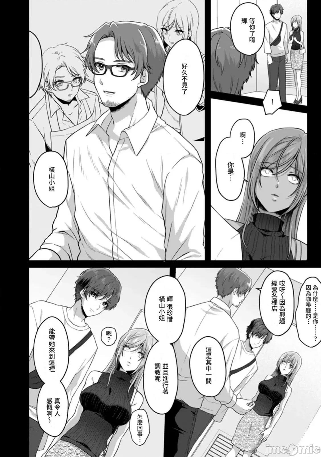 満员电车で失禁寸前！？ 満员电车で失禁寸前！？ 痴汉男子のイジワルな指でイカされ续けたOL16 第24页