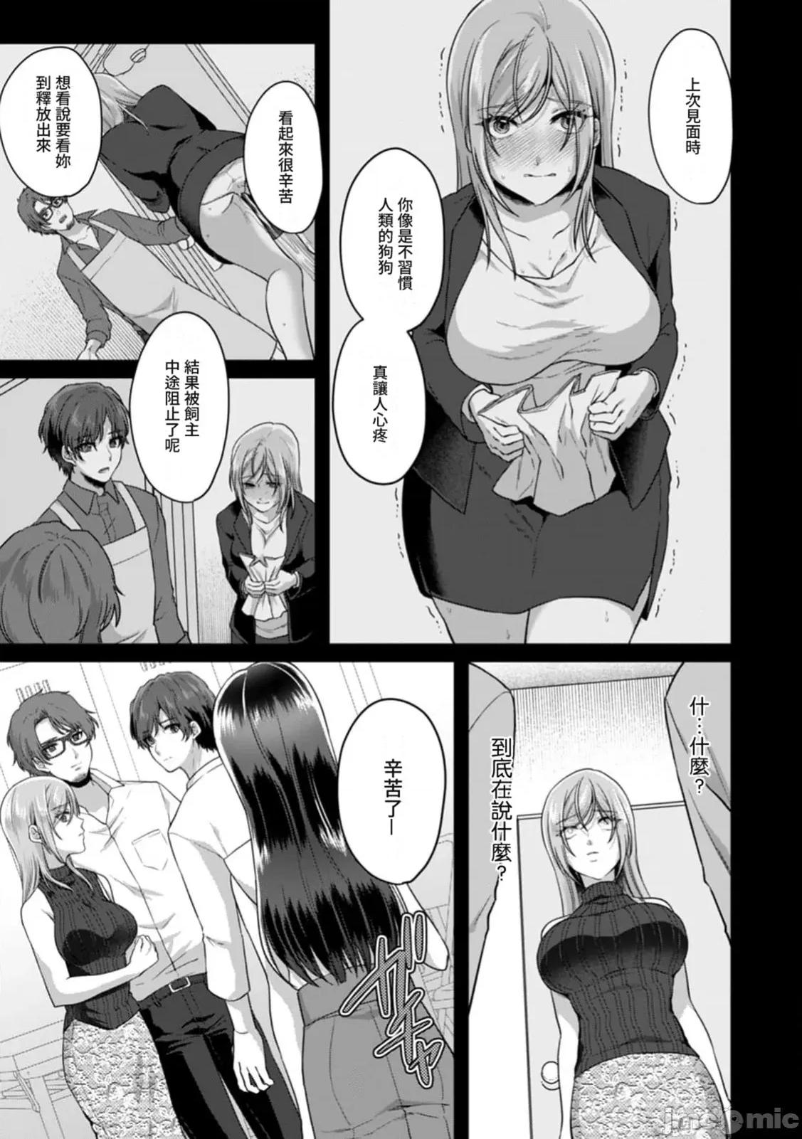 満员电车で失禁寸前！？ 満员电车で失禁寸前！？ 痴汉男子のイジワルな指でイカされ续けたOL16 第25页