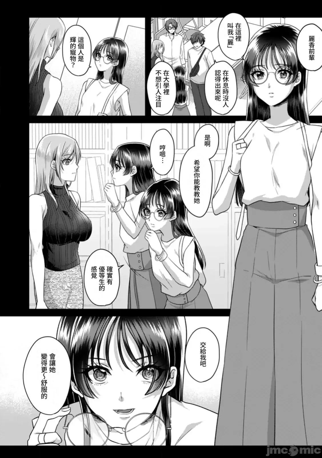 満员电车で失禁寸前！？ 満员电车で失禁寸前！？ 痴汉男子のイジワルな指でイカされ续けたOL16 第26页