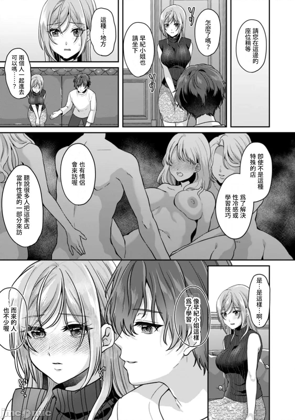 満员电车で失禁寸前！？ 満员电车で失禁寸前！？ 17 第3页