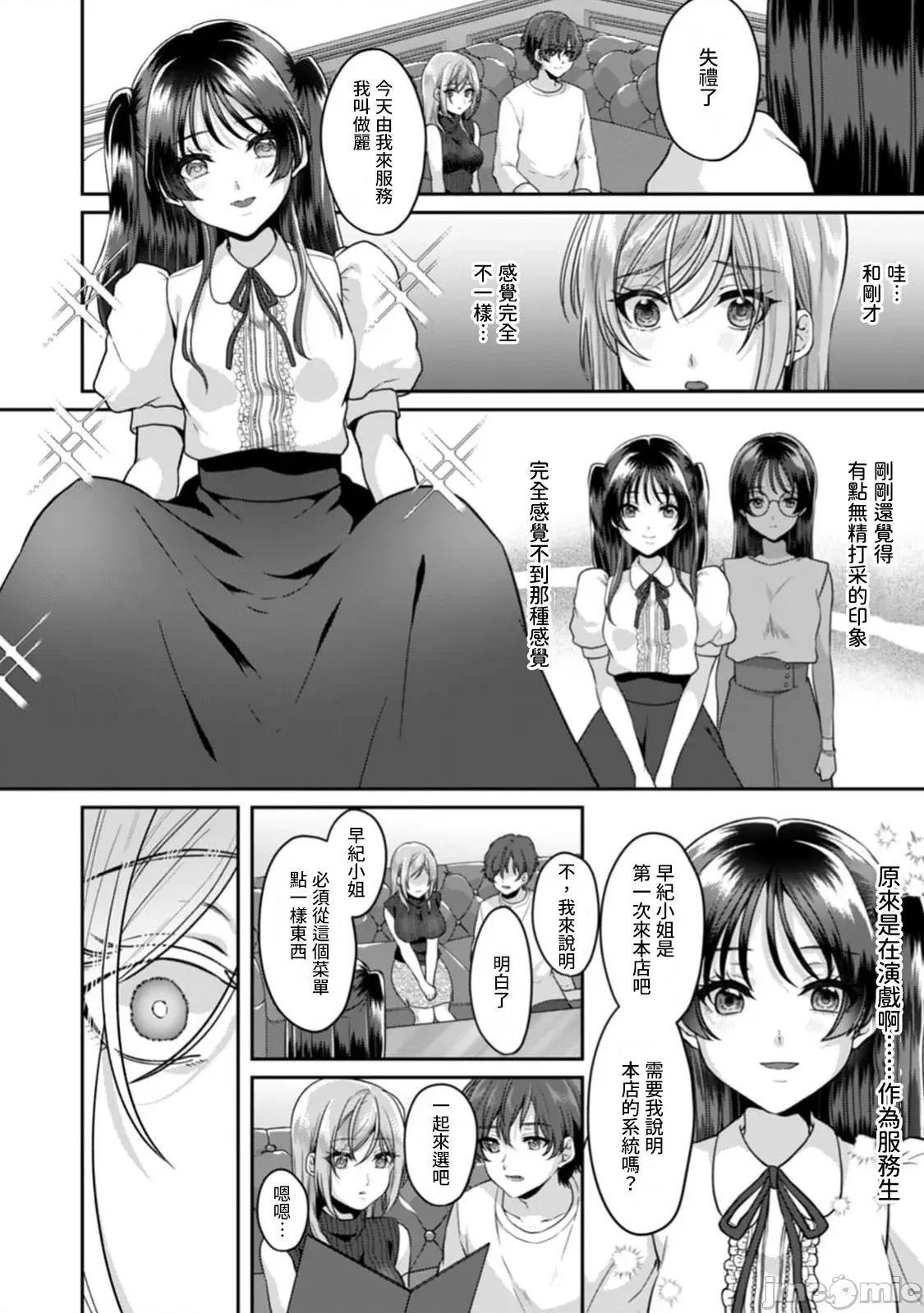 満员电车で失禁寸前！？ 満员电车で失禁寸前！？ 17 第4页