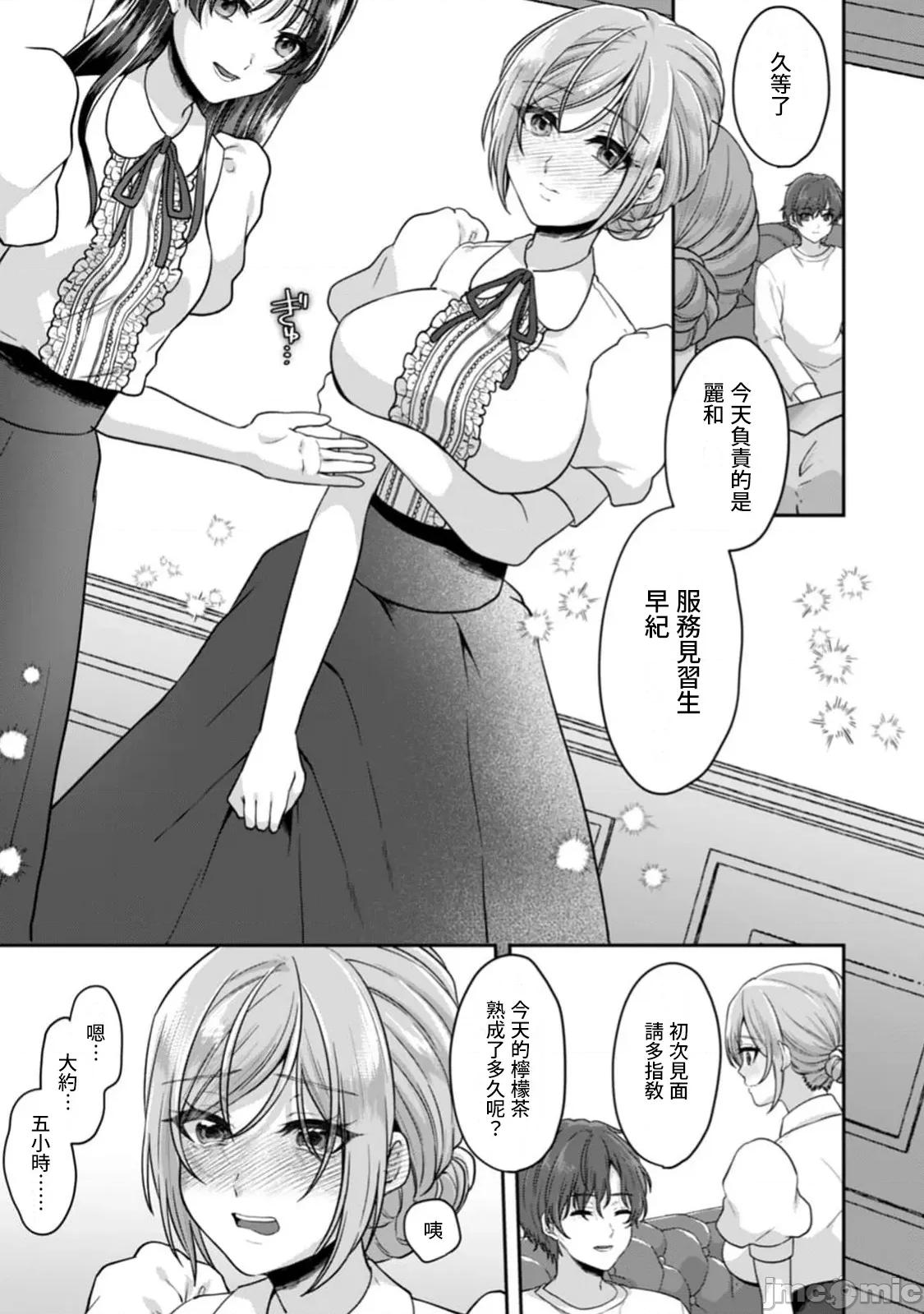 満员电车で失禁寸前！？ 満员电车で失禁寸前！？ 17 第17页