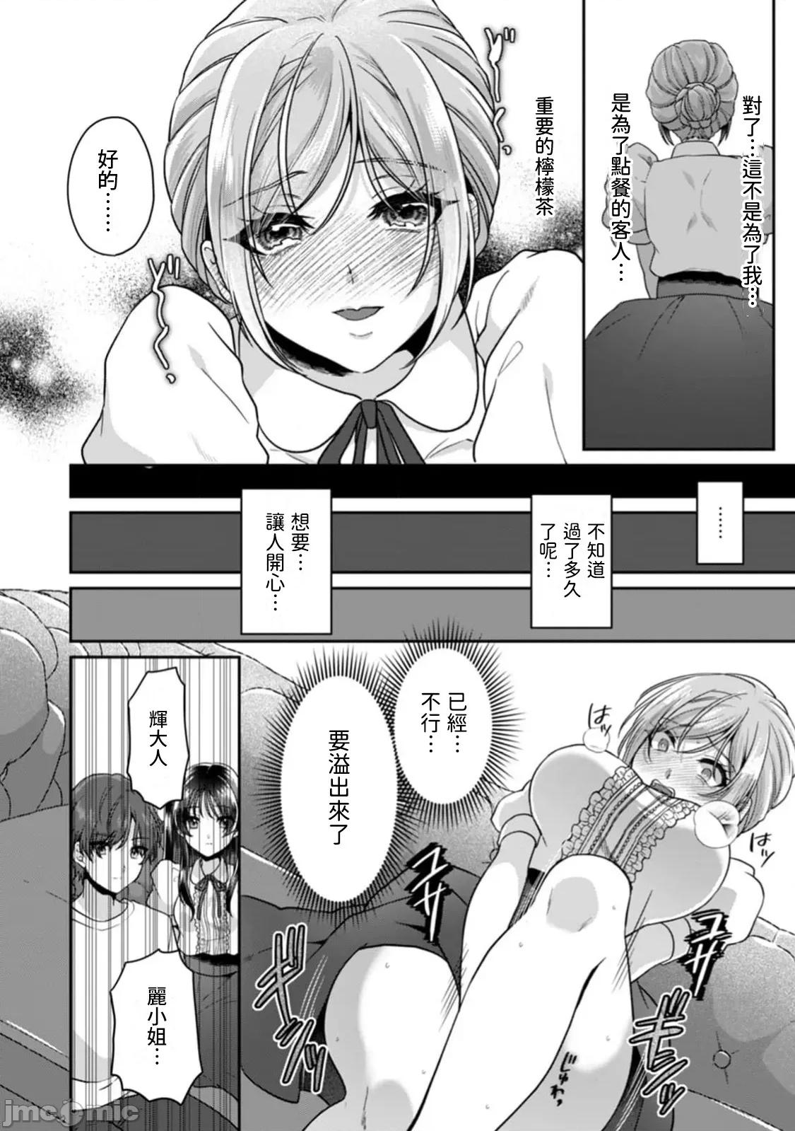 満员电车で失禁寸前！？ 満员电车で失禁寸前！？ 17 第22页