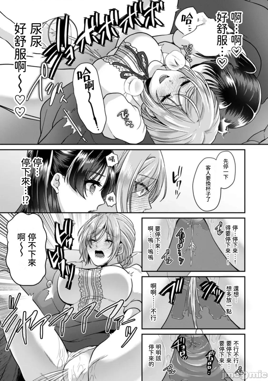 満员电车で失禁寸前！？ 満员电车で失禁寸前！？ 17 第25页