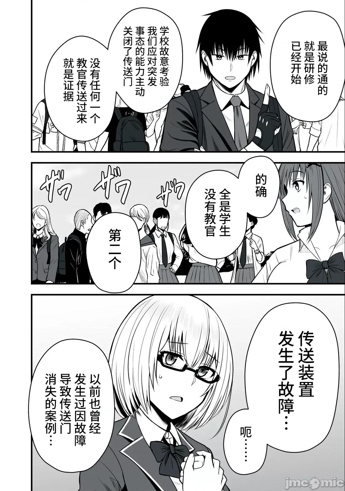 異世界輕松生存～生存技能超強的我與四位美少女共度的無人島生活 異世界輕松生存～生存技能超強的我與四位美少女共度的無人島生活 2 第2页