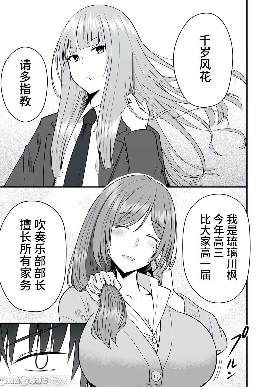 異世界輕松生存～生存技能超強的我與四位美少女共度的無人島生活 異世界輕松生存～生存技能超強的我與四位美少女共度的無人島生活 2 第7页