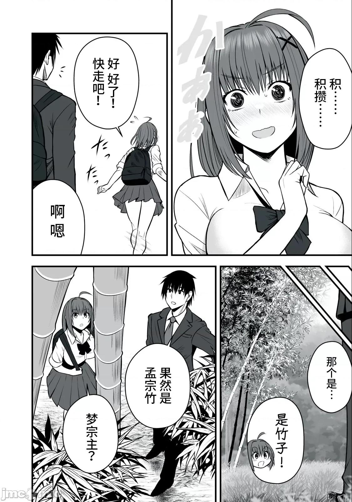 異世界輕松生存～生存技能超強的我與四位美少女共度的無人島生活 異世界輕松生存～生存技能超強的我與四位美少女共度的無人島生活 2 第10页