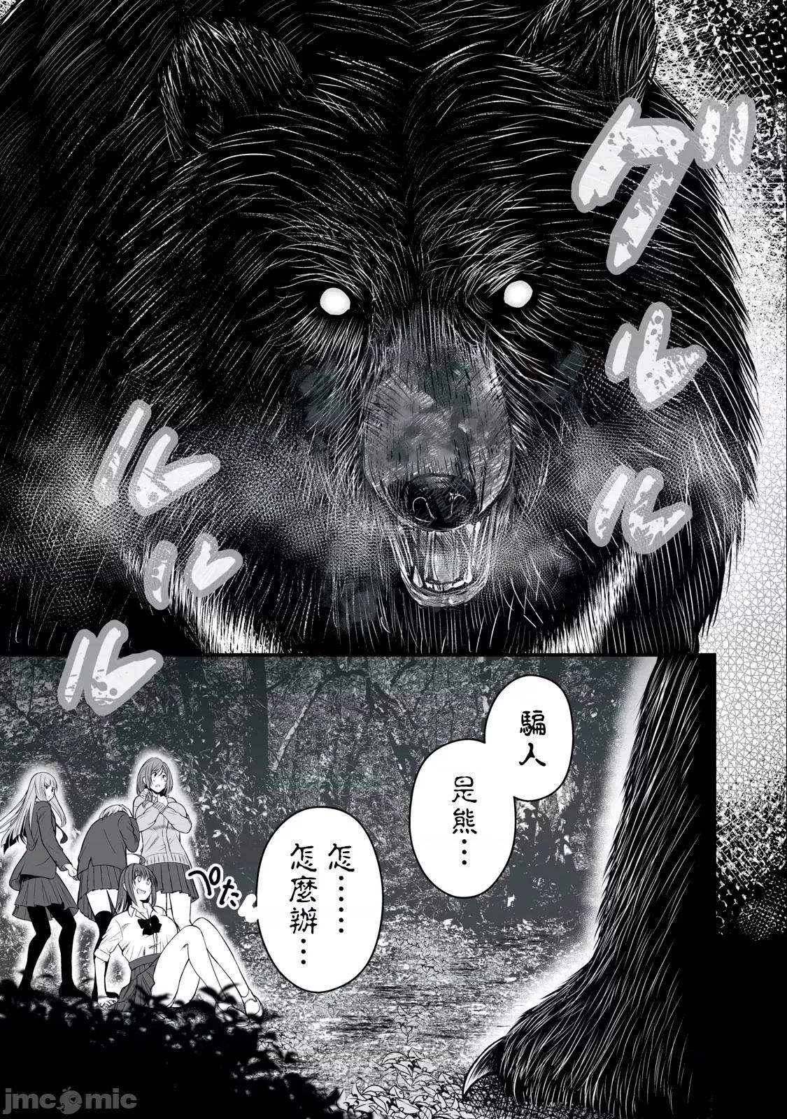 異世界輕松生存～生存技能超強的我與四位美少女共度的無人島生活 異世界輕松生存～生存技能超強的我與四位美少女共度的無人島生活 2 第17页