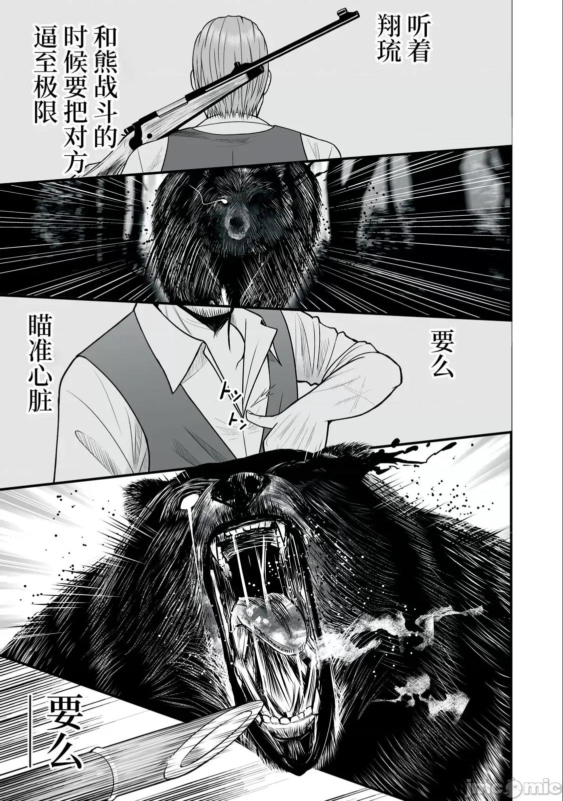 異世界輕松生存～生存技能超強的我與四位美少女共度的無人島生活 異世界輕松生存～生存技能超強的我與四位美少女共度的無人島生活 2 第23页