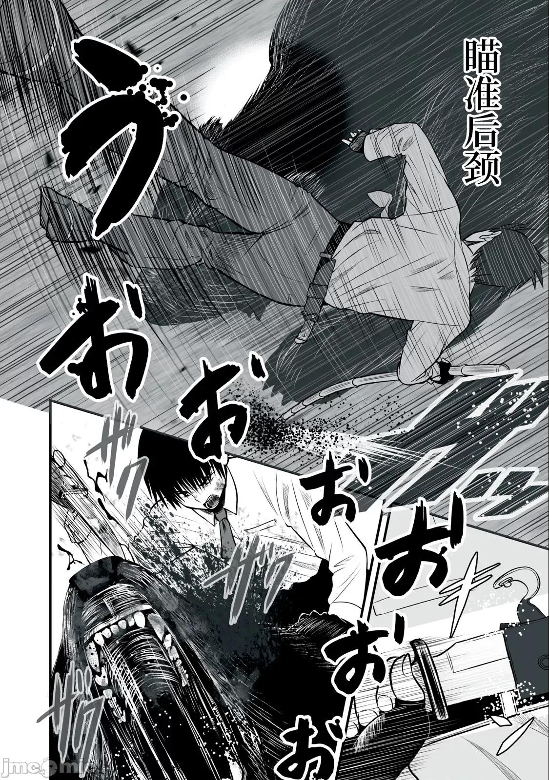 異世界輕松生存～生存技能超強的我與四位美少女共度的無人島生活 異世界輕松生存～生存技能超強的我與四位美少女共度的無人島生活 2 第24页