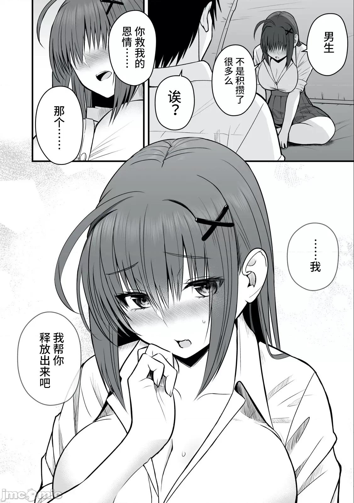 異世界輕松生存～生存技能超強的我與四位美少女共度的無人島生活 異世界輕松生存～生存技能超強的我與四位美少女共度的無人島生活～3 第5页