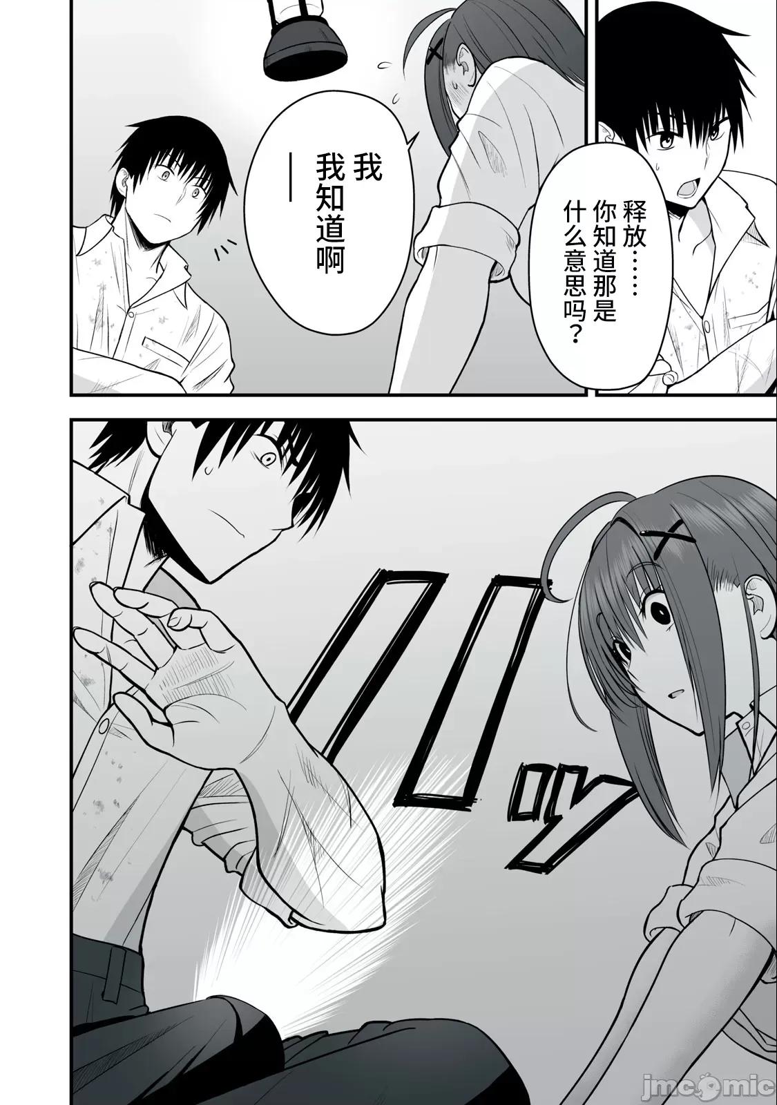 異世界輕松生存～生存技能超強的我與四位美少女共度的無人島生活 異世界輕松生存～生存技能超強的我與四位美少女共度的無人島生活～3 第7页