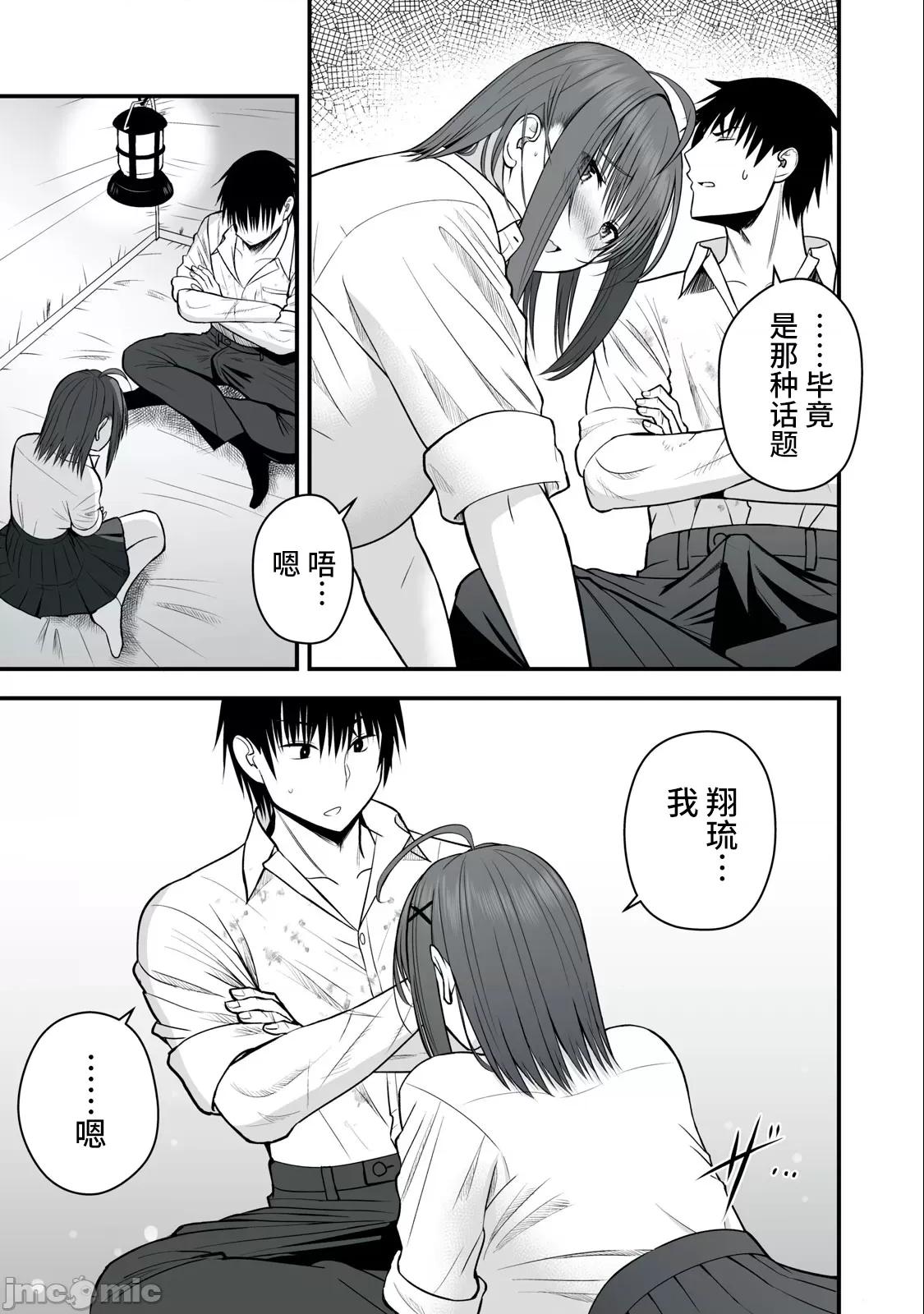 異世界輕松生存～生存技能超強的我與四位美少女共度的無人島生活 異世界輕松生存～生存技能超強的我與四位美少女共度的無人島生活～3 第8页