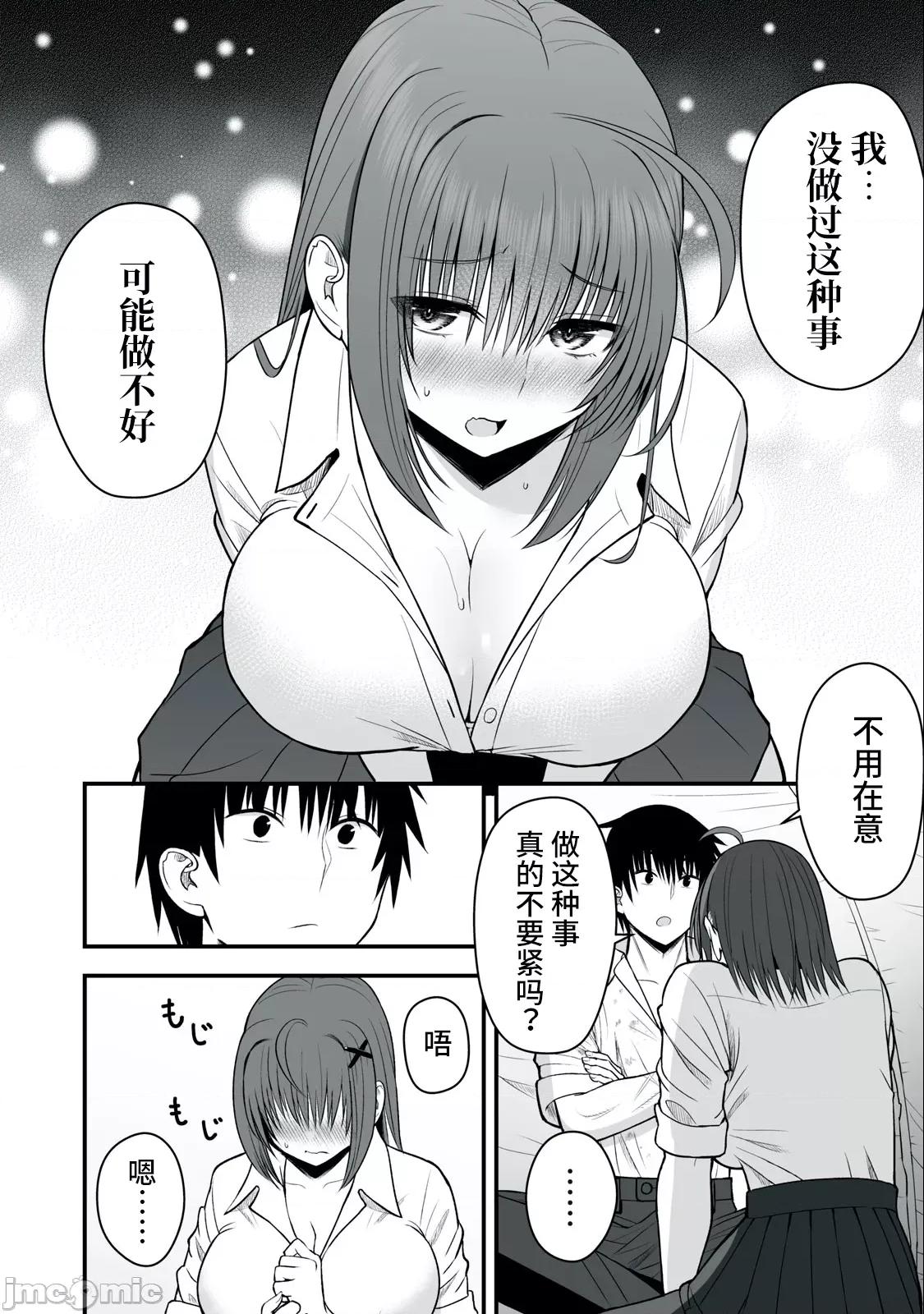 異世界輕松生存～生存技能超強的我與四位美少女共度的無人島生活 異世界輕松生存～生存技能超強的我與四位美少女共度的無人島生活～3 第9页