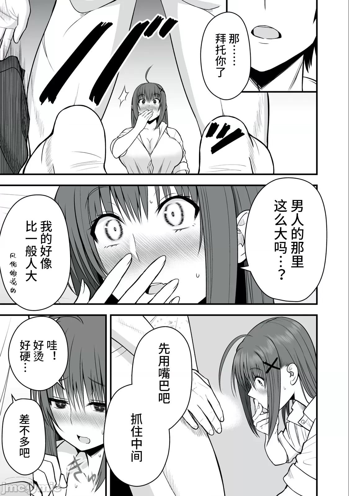 異世界輕松生存～生存技能超強的我與四位美少女共度的無人島生活 異世界輕松生存～生存技能超強的我與四位美少女共度的無人島生活～3 第10页
