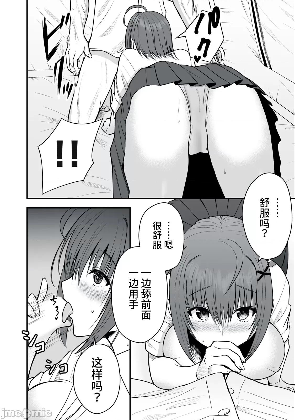 異世界輕松生存～生存技能超強的我與四位美少女共度的無人島生活 異世界輕松生存～生存技能超強的我與四位美少女共度的無人島生活～3 第11页
