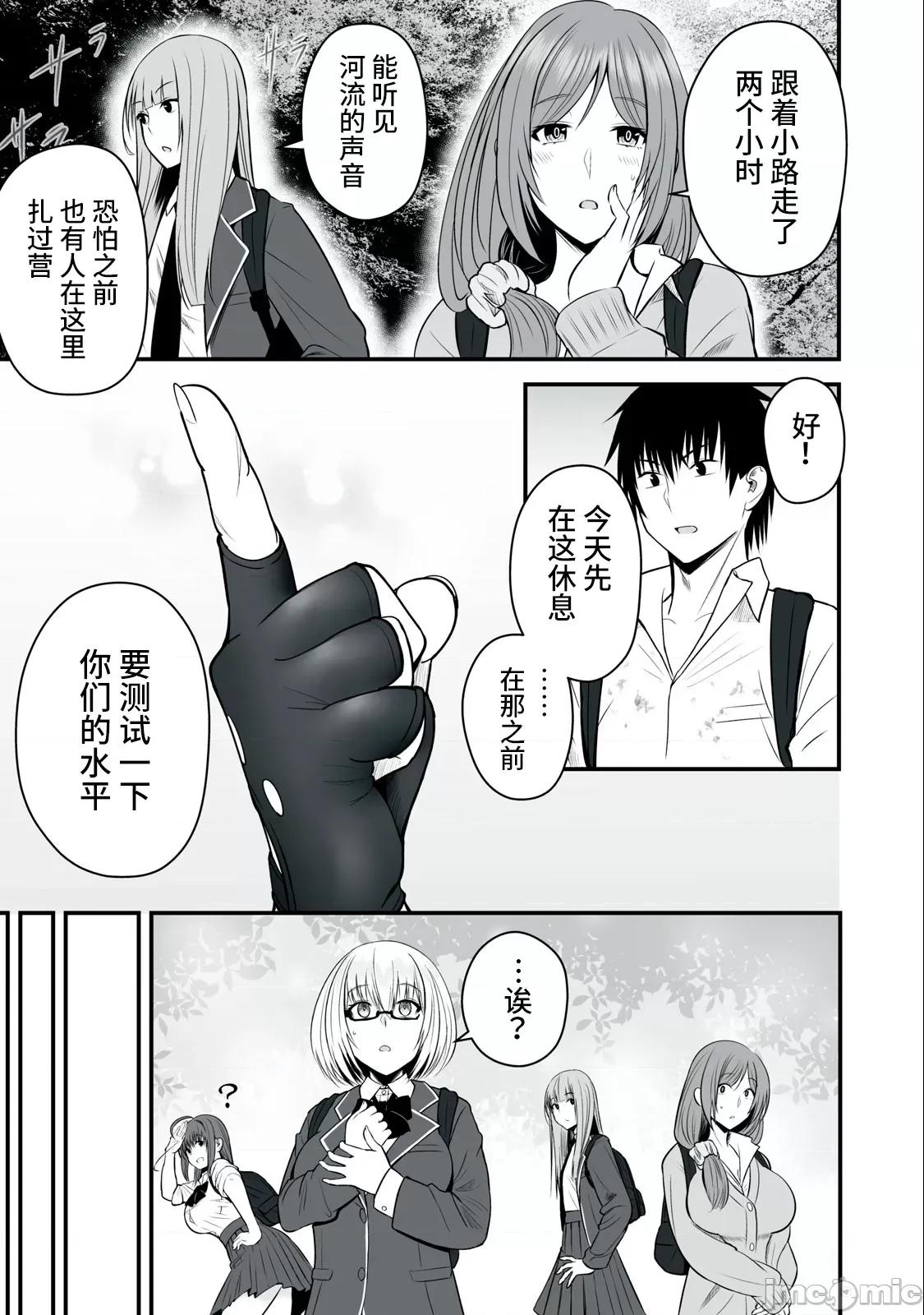 異世界輕松生存～生存技能超強的我與四位美少女共度的無人島生活 異世界輕松生存～生存技能超強的我與四位美少女共度的無人島生活～4 第5页