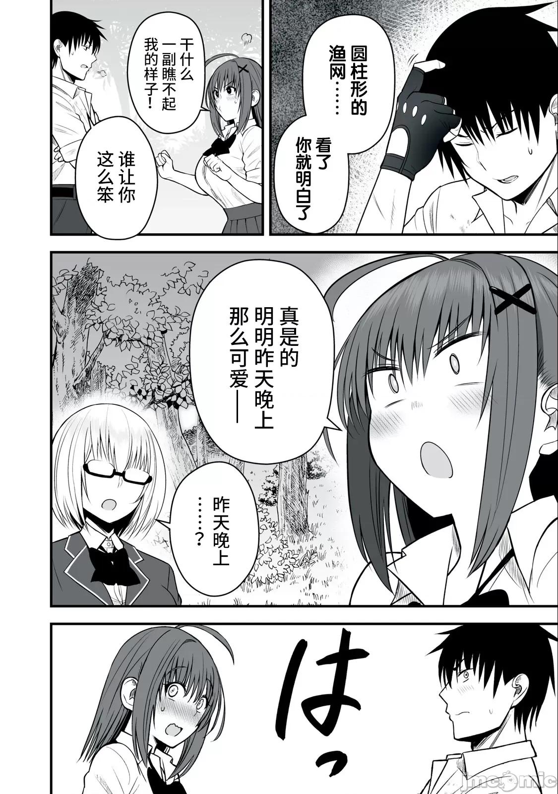 異世界輕松生存～生存技能超強的我與四位美少女共度的無人島生活 異世界輕松生存～生存技能超強的我與四位美少女共度的無人島生活～4 第17页