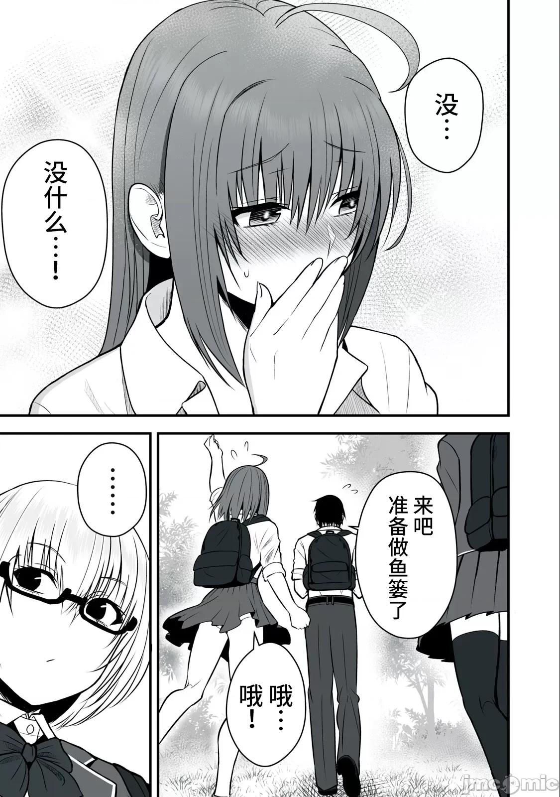 異世界輕松生存～生存技能超強的我與四位美少女共度的無人島生活 異世界輕松生存～生存技能超強的我與四位美少女共度的無人島生活～4 第18页