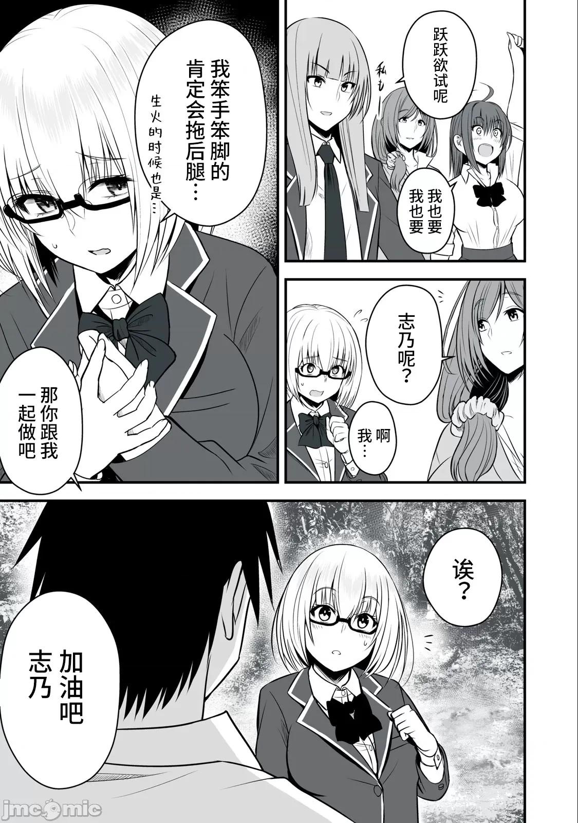 異世界輕松生存～生存技能超強的我與四位美少女共度的無人島生活 異世界輕松生存～生存技能超強的我與四位美少女共度的無人島生活～ 5 第2页