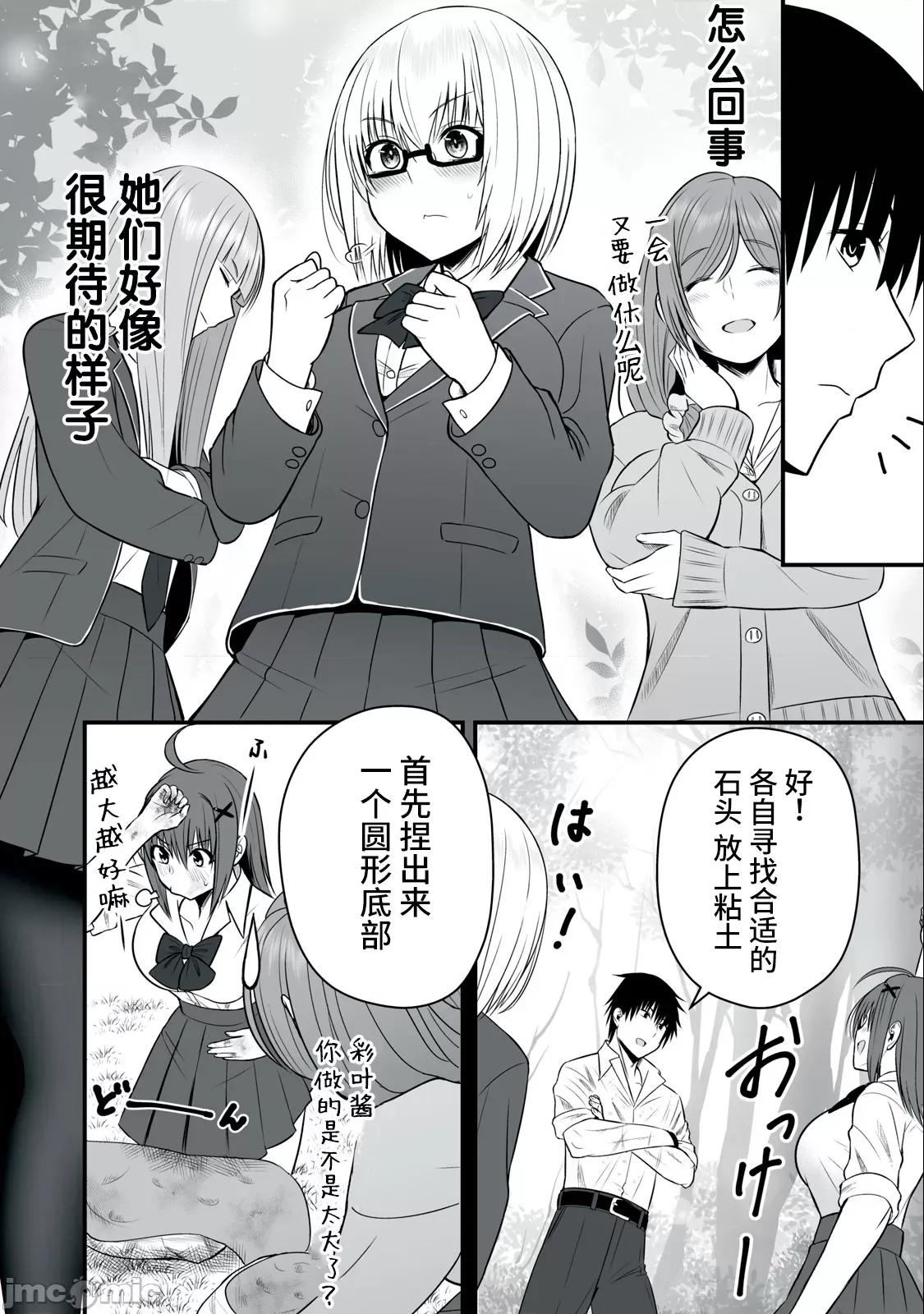 異世界輕松生存～生存技能超強的我與四位美少女共度的無人島生活 異世界輕松生存～生存技能超強的我與四位美少女共度的無人島生活～ 5 第18页