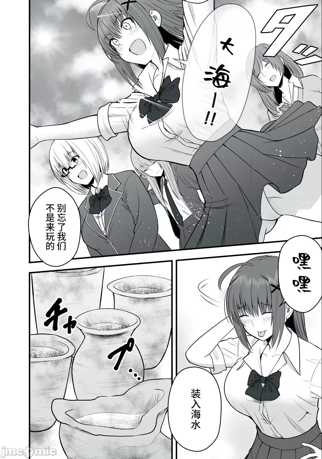 異世界輕松生存～生存技能超強的我與四位美少女共度的無人島生活 異世界輕松生存～生存技能超強的我與四位美少女共度的無人島生活～6 第2页