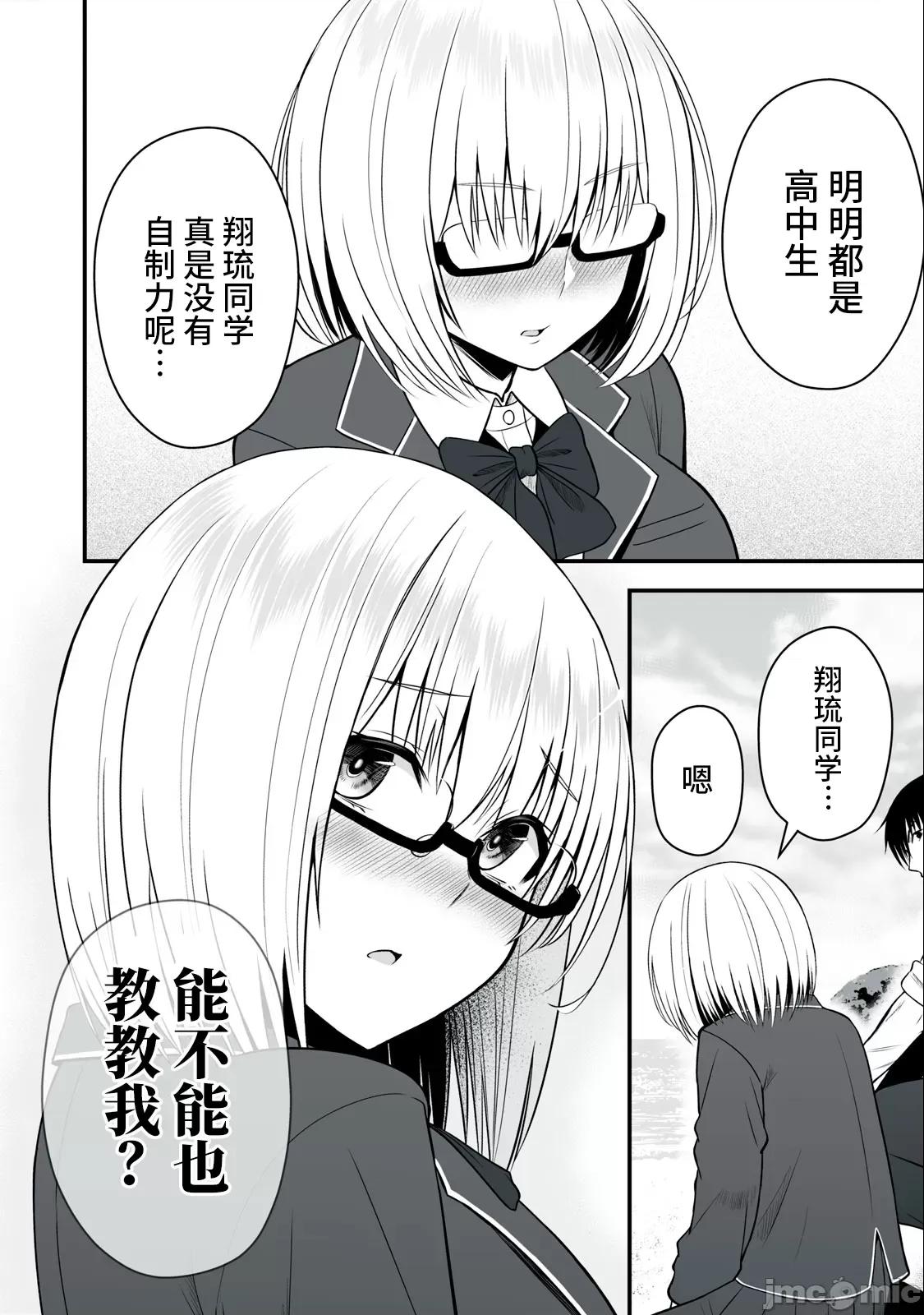 異世界輕松生存～生存技能超強的我與四位美少女共度的無人島生活 異世界輕松生存～生存技能超強的我與四位美少女共度的無人島生活～6 第6页