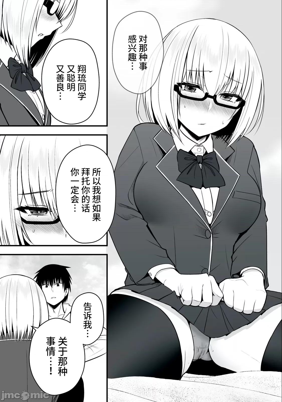 異世界輕松生存～生存技能超強的我與四位美少女共度的無人島生活 異世界輕松生存～生存技能超強的我與四位美少女共度的無人島生活～6 第9页