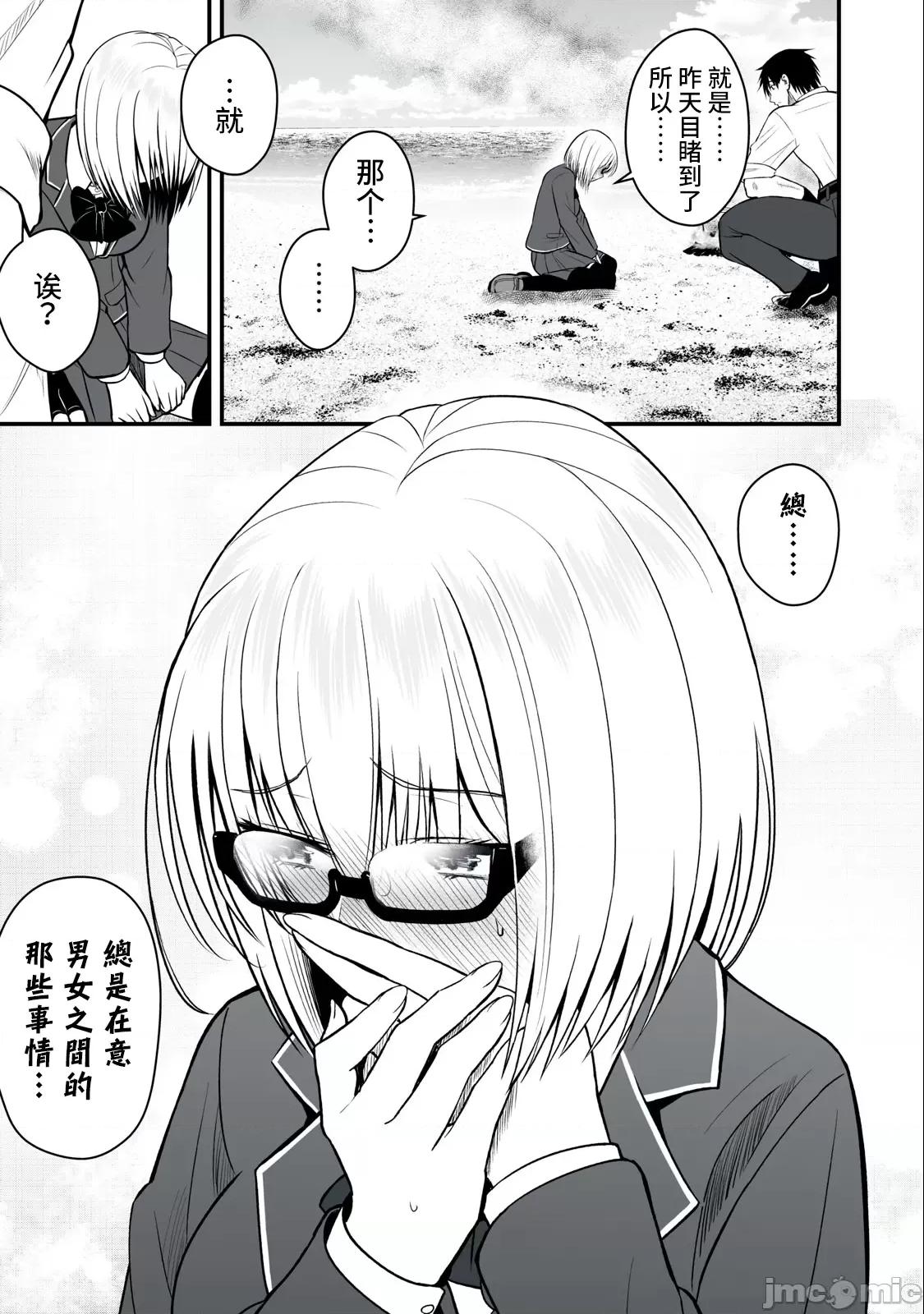 異世界輕松生存～生存技能超強的我與四位美少女共度的無人島生活 異世界輕松生存～生存技能超強的我與四位美少女共度的無人島生活～6 第11页