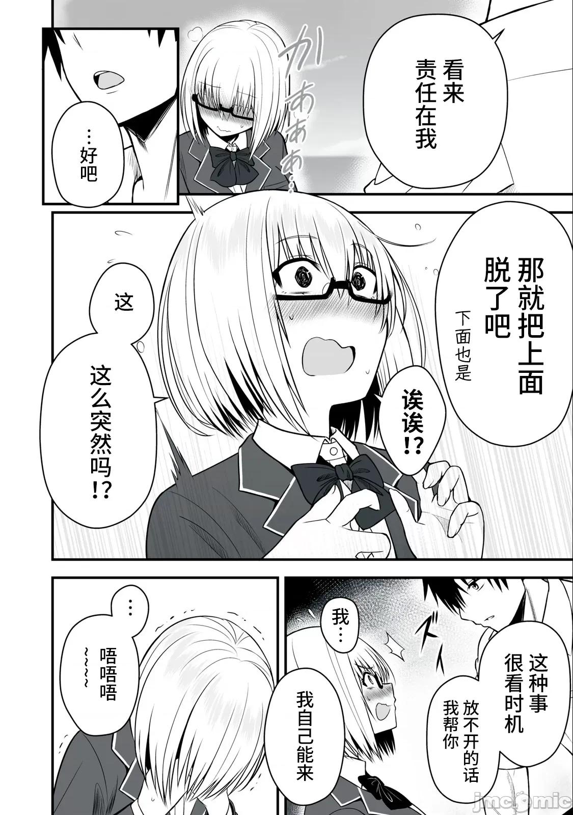 異世界輕松生存～生存技能超強的我與四位美少女共度的無人島生活 異世界輕松生存～生存技能超強的我與四位美少女共度的無人島生活～6 第12页
