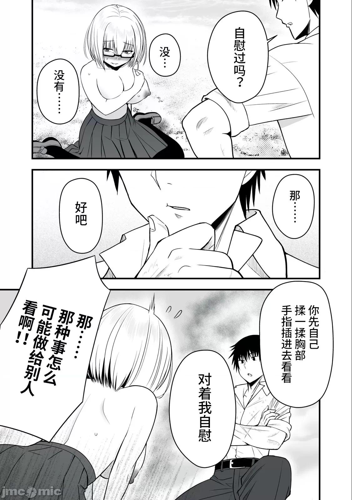 異世界輕松生存～生存技能超強的我與四位美少女共度的無人島生活 異世界輕松生存～生存技能超強的我與四位美少女共度的無人島生活～6 第15页