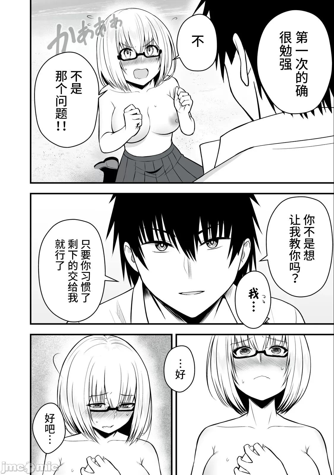 異世界輕松生存～生存技能超強的我與四位美少女共度的無人島生活 異世界輕松生存～生存技能超強的我與四位美少女共度的無人島生活～6 第16页