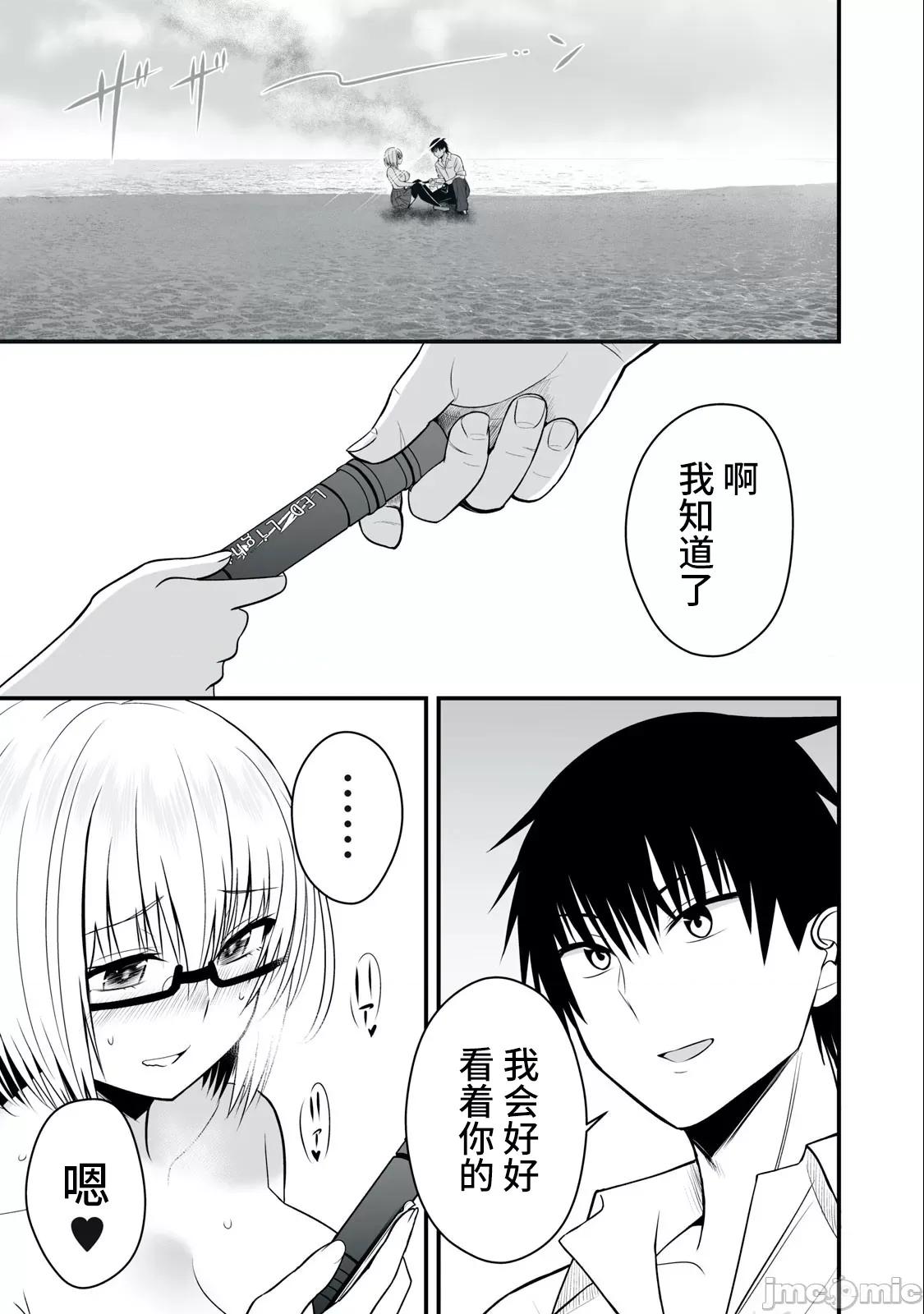 異世界輕松生存～生存技能超強的我與四位美少女共度的無人島生活 異世界輕松生存～生存技能超強的我與四位美少女共度的無人島生活～6 第23页