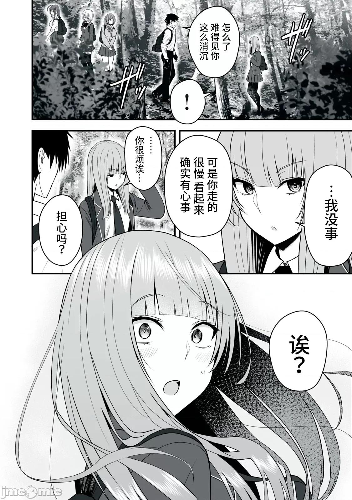 異世界輕松生存～生存技能超強的我與四位美少女共度的無人島生活 異世界輕松生存～生存技能超強的我與四位美少女共度的無人島生活～7 第3页