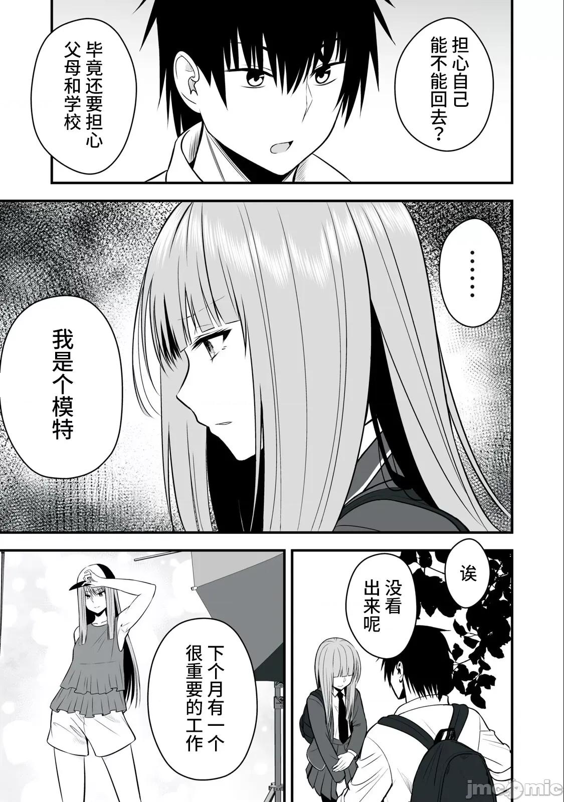 異世界輕松生存～生存技能超強的我與四位美少女共度的無人島生活 異世界輕松生存～生存技能超強的我與四位美少女共度的無人島生活～7 第4页