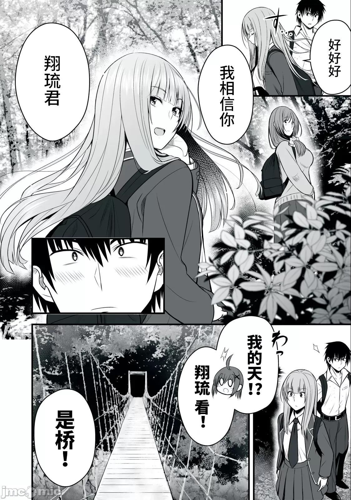 異世界輕松生存～生存技能超強的我與四位美少女共度的無人島生活 異世界輕松生存～生存技能超強的我與四位美少女共度的無人島生活～7 第7页