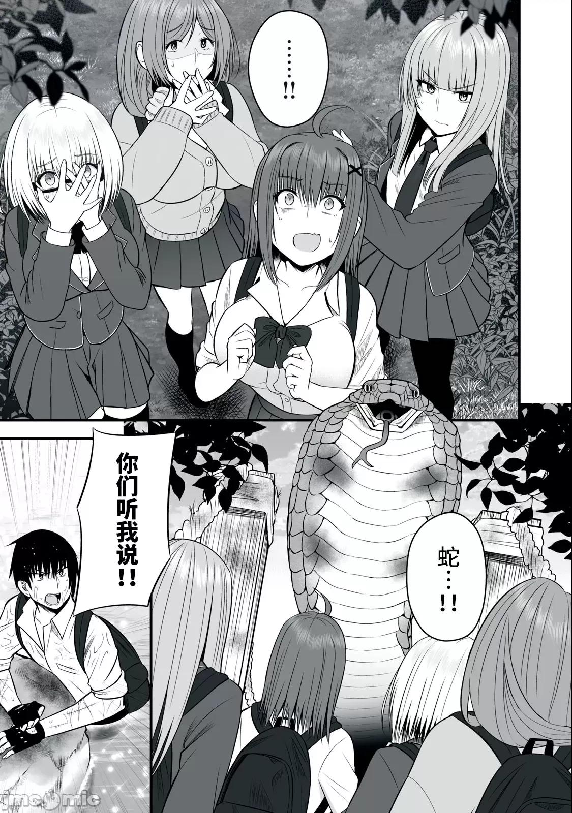 異世界輕松生存～生存技能超強的我與四位美少女共度的無人島生活 異世界輕松生存～生存技能超強的我與四位美少女共度的無人島生活～8 第8页