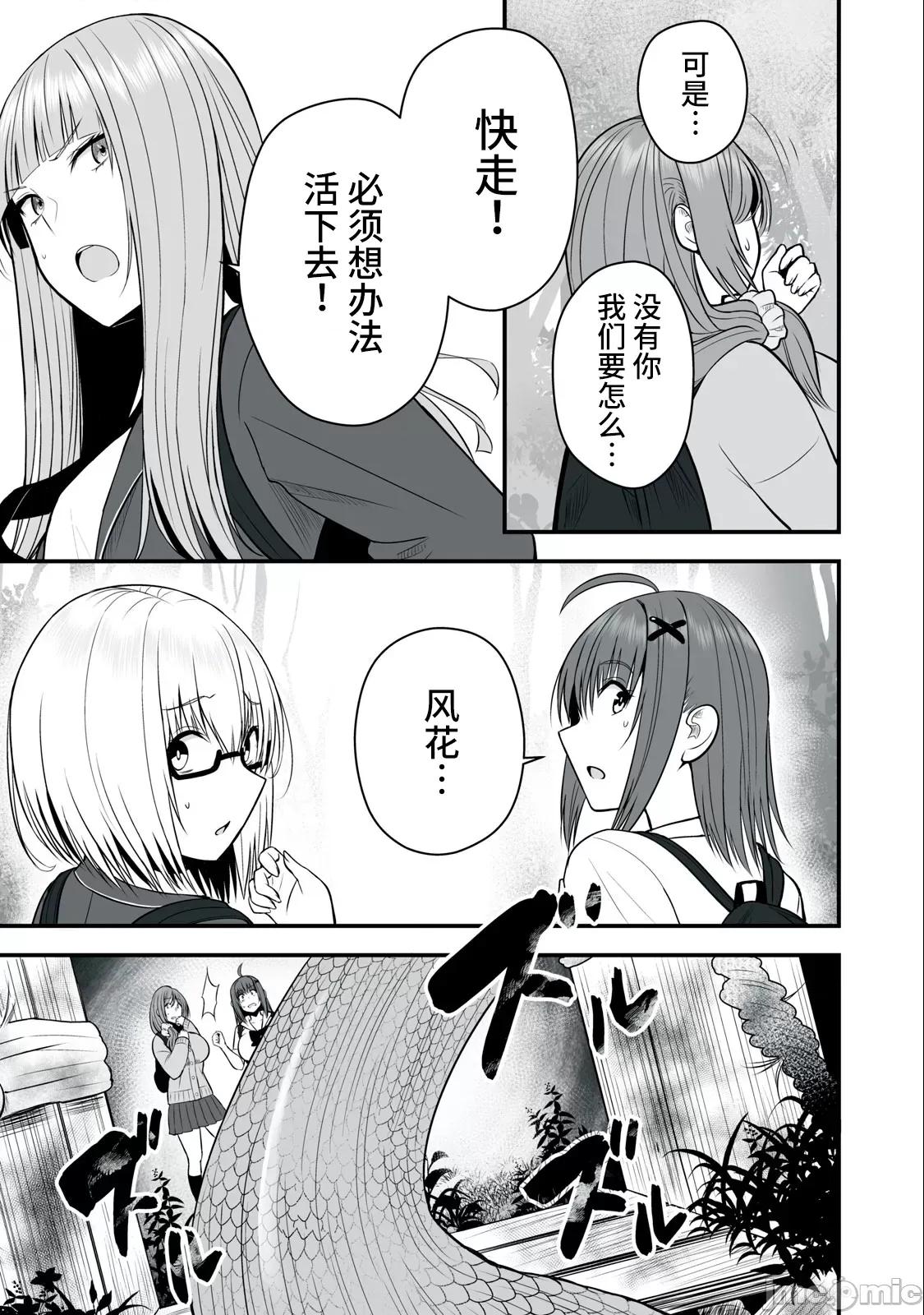 異世界輕松生存～生存技能超強的我與四位美少女共度的無人島生活 異世界輕松生存～生存技能超強的我與四位美少女共度的無人島生活～8 第10页