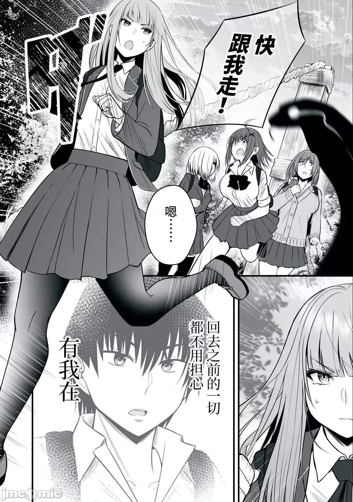 異世界輕松生存～生存技能超強的我與四位美少女共度的無人島生活 異世界輕松生存～生存技能超強的我與四位美少女共度的無人島生活～8 第11页