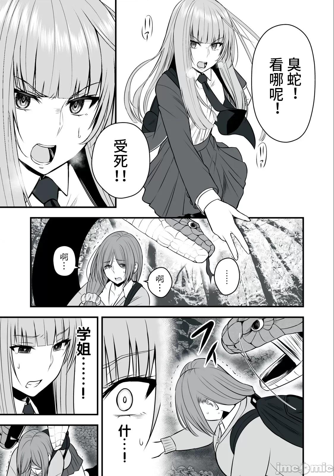 異世界輕松生存～生存技能超強的我與四位美少女共度的無人島生活 異世界輕松生存～生存技能超強的我與四位美少女共度的無人島生活～8 第16页