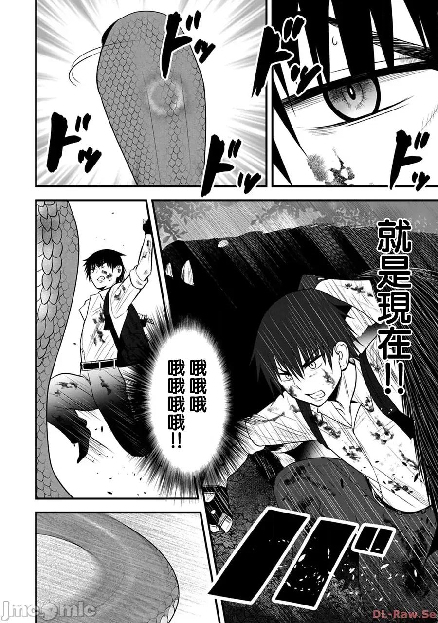 異世界輕松生存～生存技能超強的我與四位美少女共度的無人島生活 異世界輕松生存 12 第6页