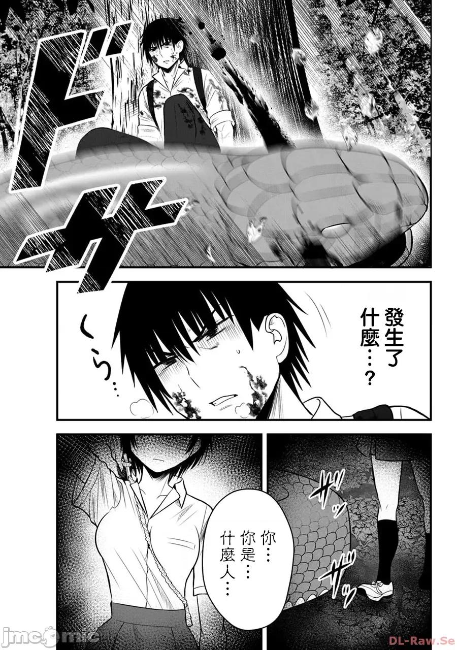 異世界輕松生存～生存技能超強的我與四位美少女共度的無人島生活 異世界輕松生存 12 第9页