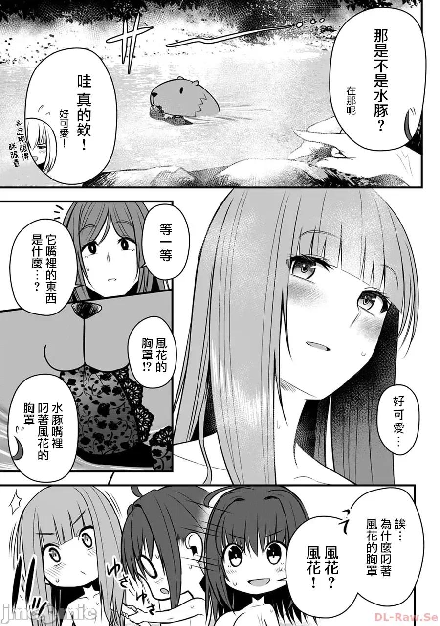 異世界輕松生存～生存技能超強的我與四位美少女共度的無人島生活 異世界輕松生存 14 第11页