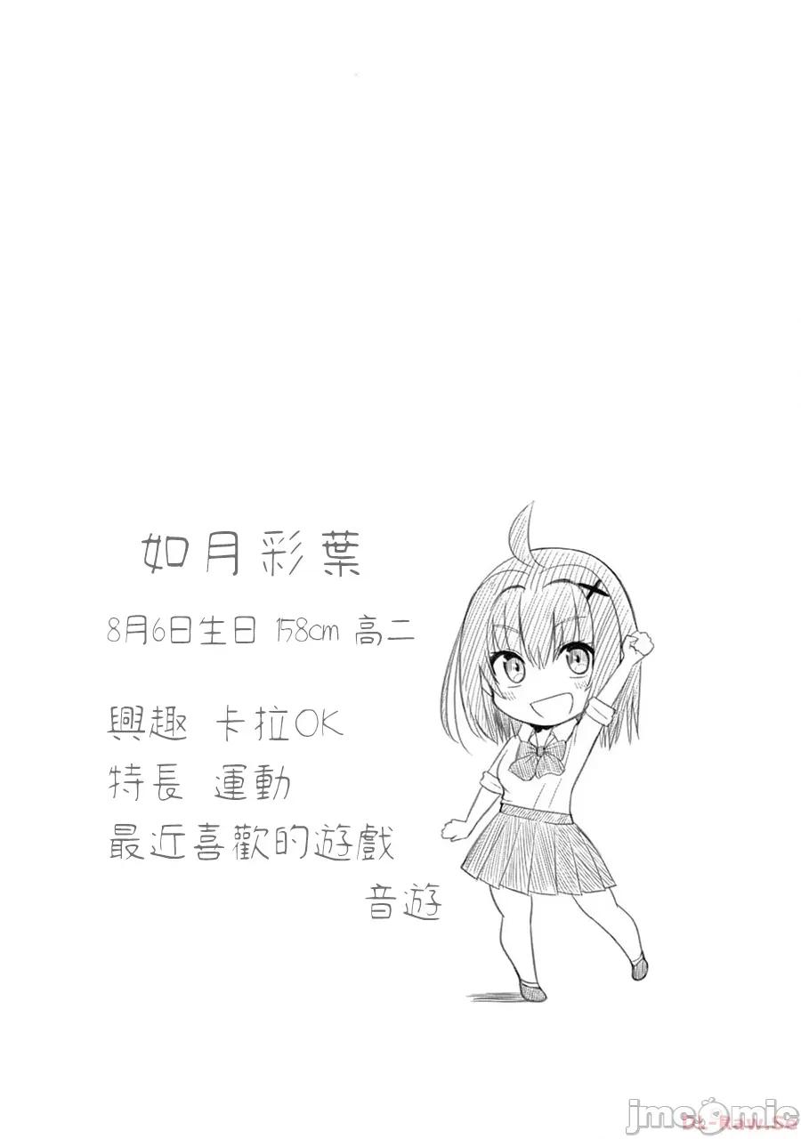 異世界輕松生存～生存技能超強的我與四位美少女共度的無人島生活 異世界輕松生存 15 第16页